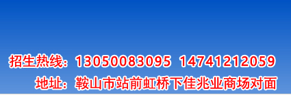 ɽװѧУ-ߣ0412-5134096